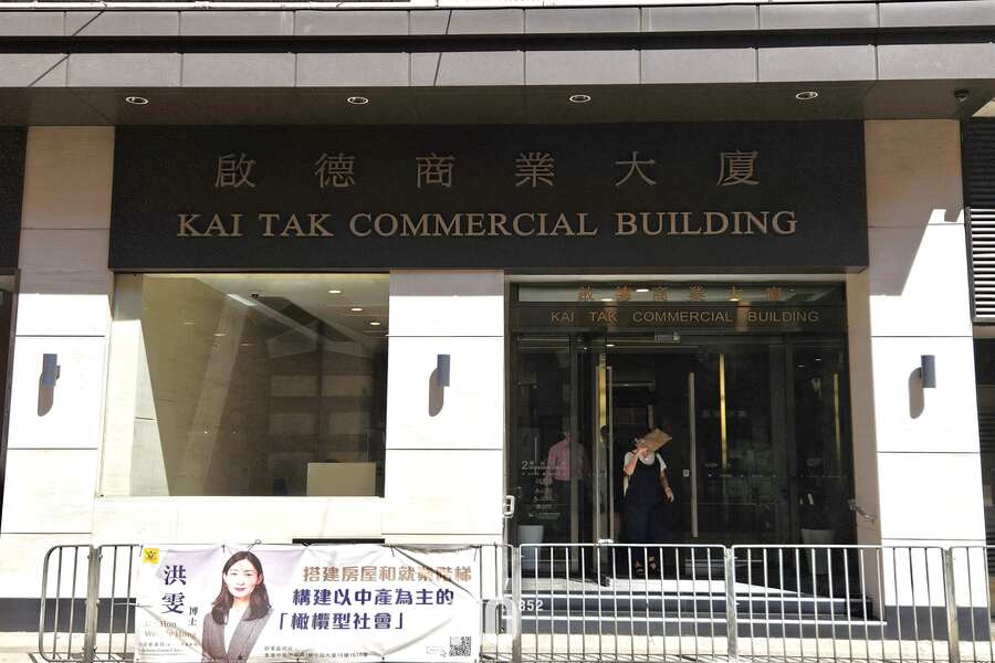 Kai Tak Commercial Building 