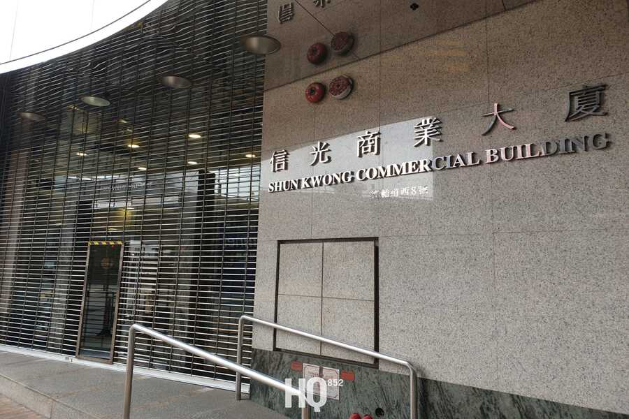 Shun Kwong Commercial Building 