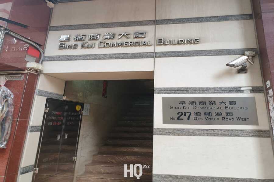 Sing Kui Commercial Building 