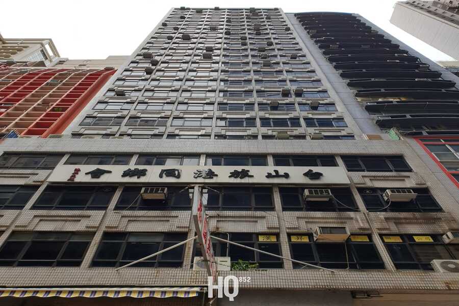 Wing Sing Commercial Centre 