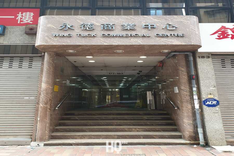 Wing Tuck Commercial Centre 