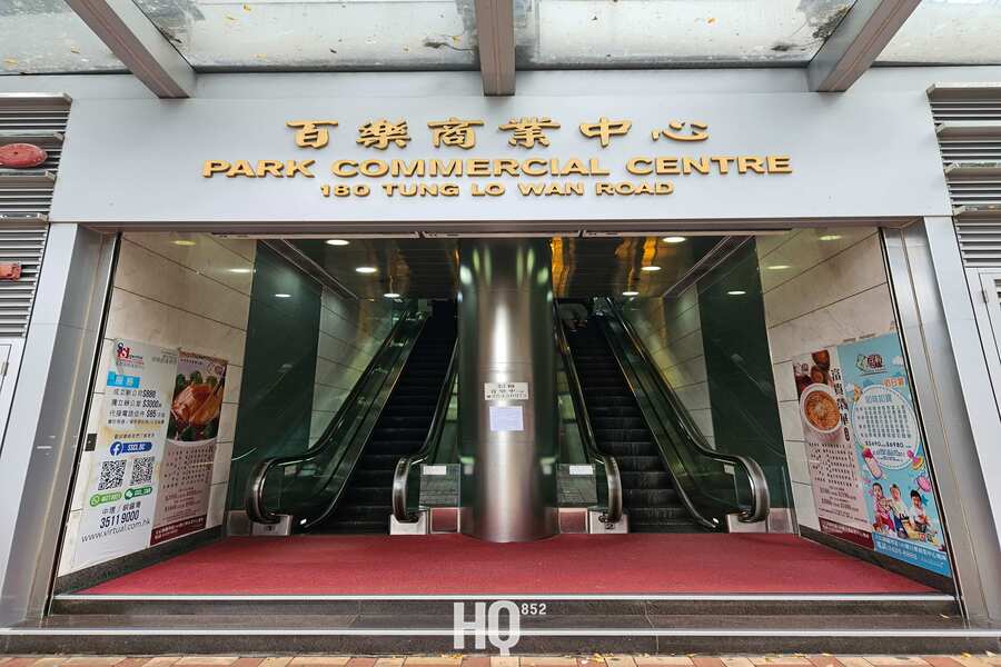 Park Commercial Centre 