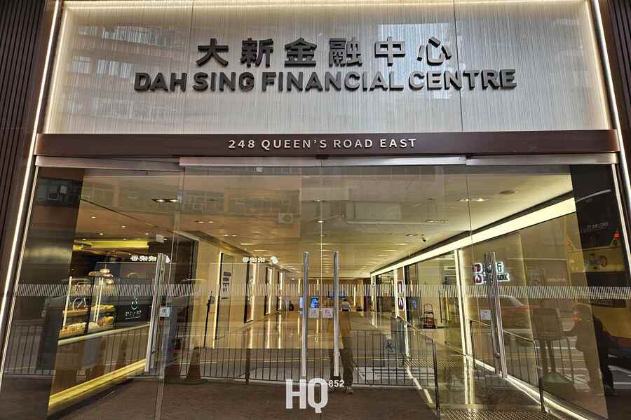 Dah Sing Financial Centre 