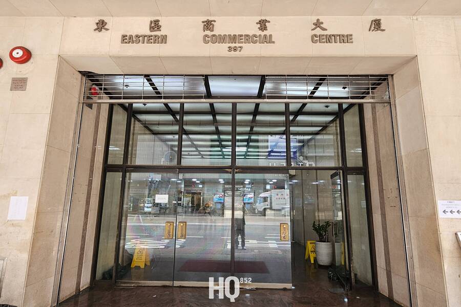 Eastern Commercial Centre 