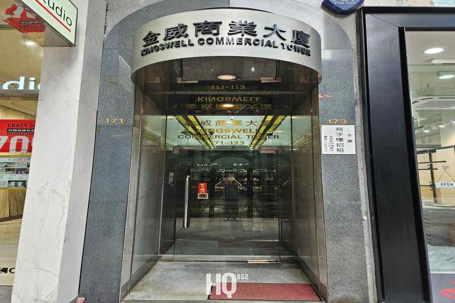 Kingswell Commercial Tower 