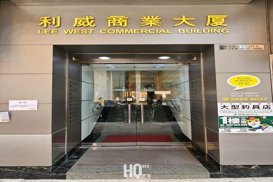 Lee West Commercial Building 