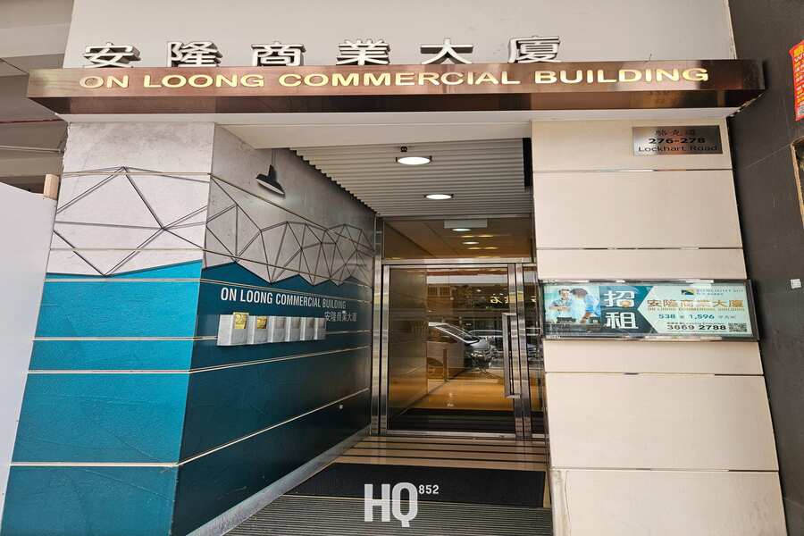 On Loong Commercial Building 