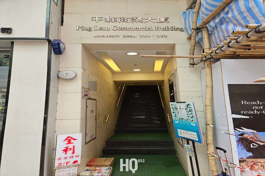 Ping Lam Commercial Building 