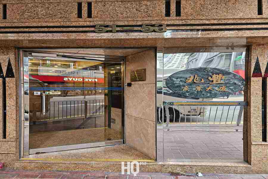 Shiu Fung Commercial Building 