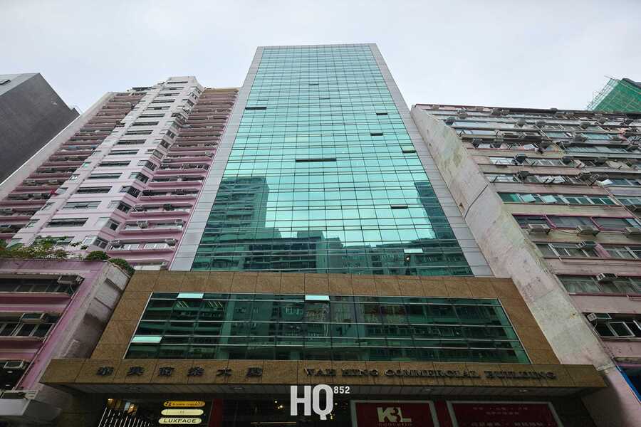 Wah Hing Commercial Building 