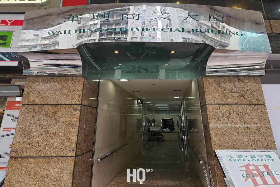 Wah Hing Commercial Building 