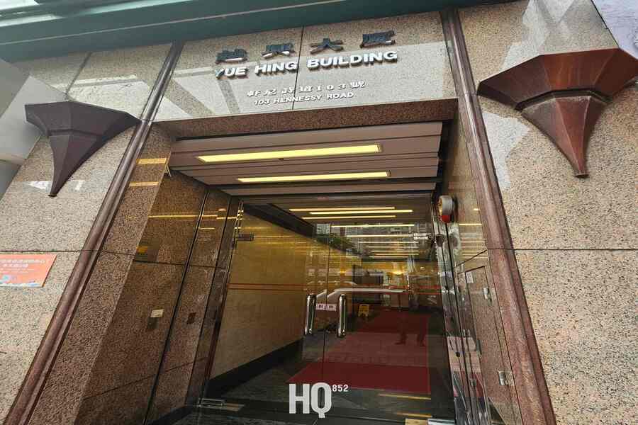 Yue Hing Building 