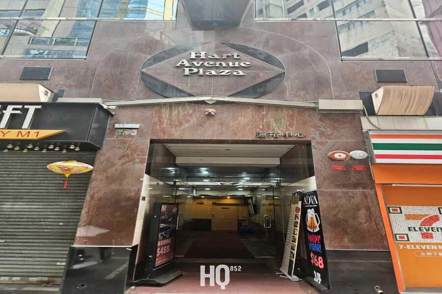 Hart Avenue Plaza 