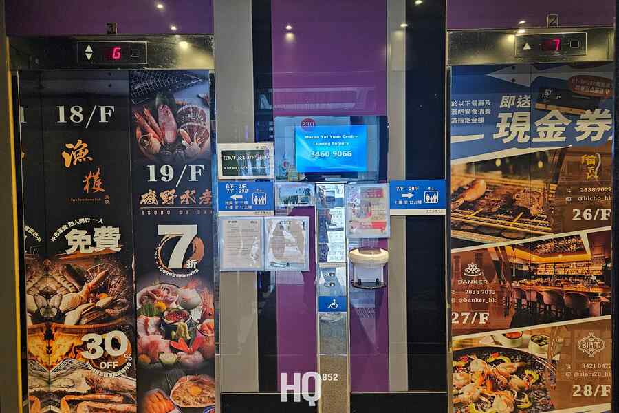 Macau Yat Yuen Centre