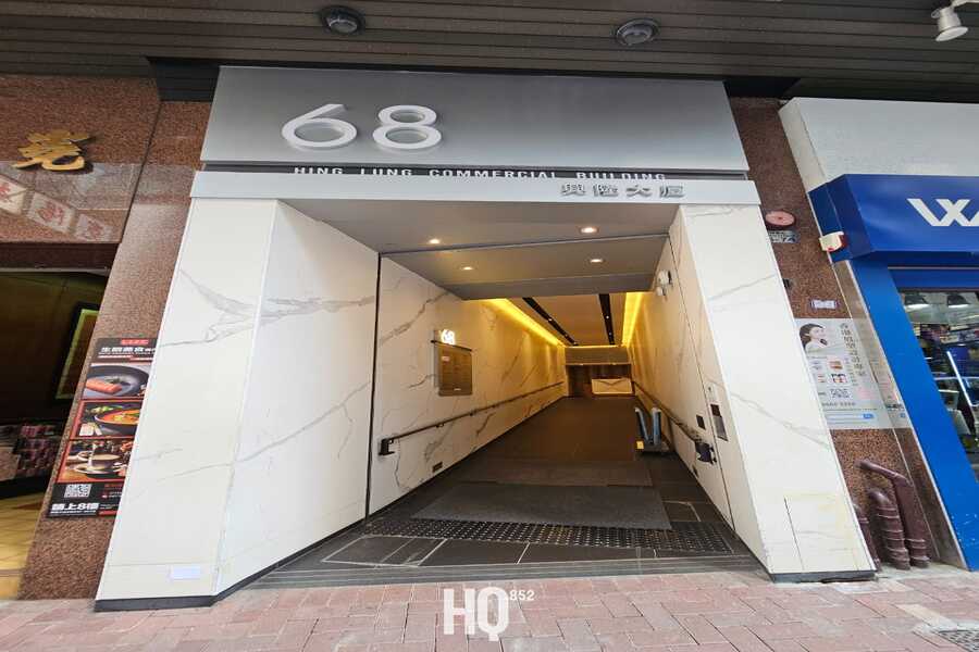 Hing Lung Commercial Building 